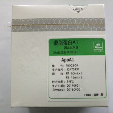 载脂蛋白A1测定试剂盒(免疫透射比浊法)_简介