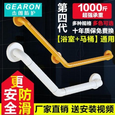 防滑马桶无障碍扶手_简介