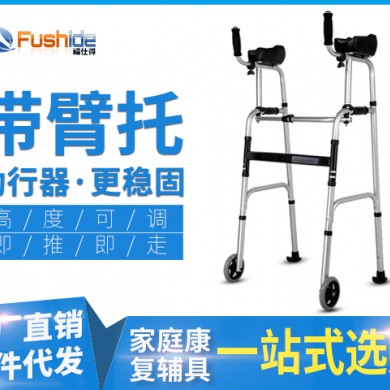 老年人助行器,残疾人助步器_简介