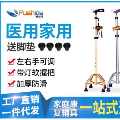 铝合金拐杖,四脚拐杖_简介