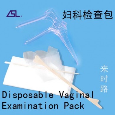 一次性妇科检查包(妇检包）_简介