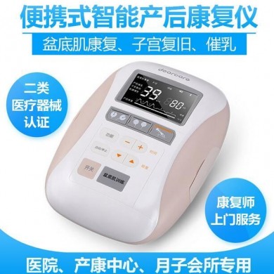 盆底肌肉康复仪器（低频电子脉冲治疗仪）_简介