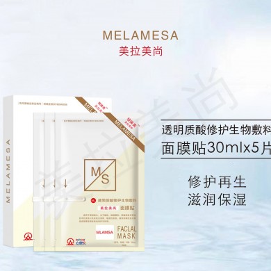 透明质酸修护生物敷料_简介