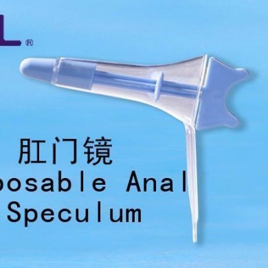 一次性肛门镜(直肠窥器)_简介