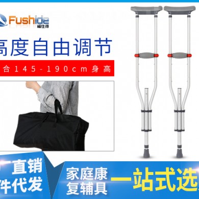 腋下拐杖,医用腋拐,肘拐_简介
