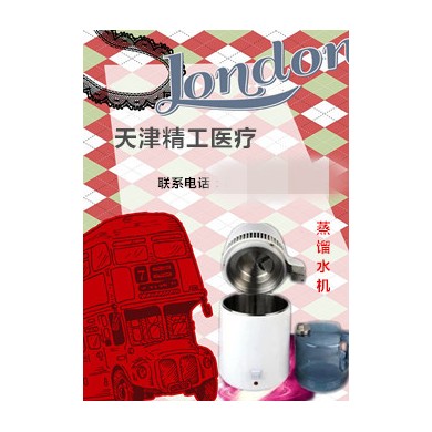 医用蒸馏水机_简介