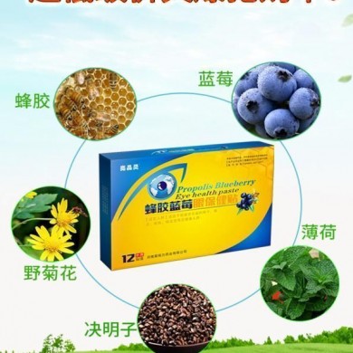 防辐射眼贴缓解视疲劳中药眼贴_简介