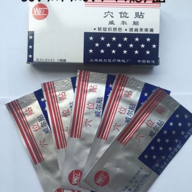 穴位贴_简介