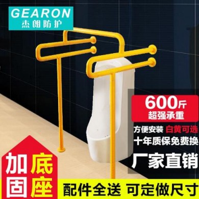 医院安全无障碍不锈钢池小便器扶手_简介