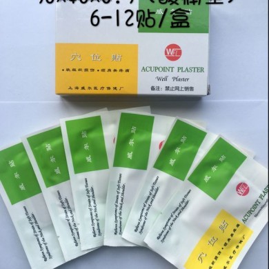 威尔穴位贴_简介