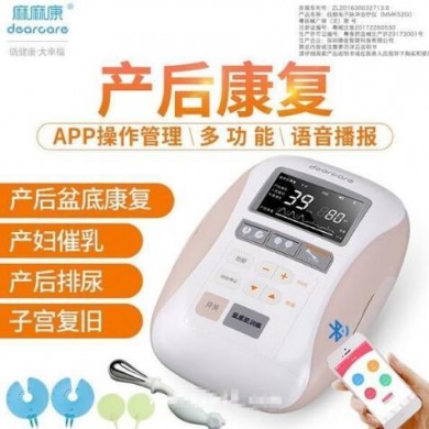 麻麻康智能产后催乳仪_简介