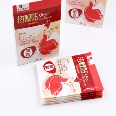 经期暖宫贴/宫寒暖宫贴/流产暖宫贴_简介