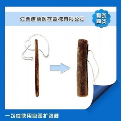 一次性宫颈扩张棒_简介