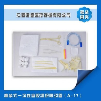 人流包/流产包_简介