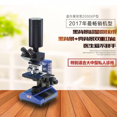 血细胞分析仪/唐作2000xp型_简介