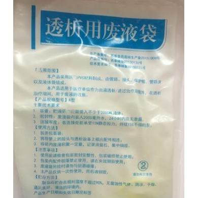 透析用废液袋2000ml_简介