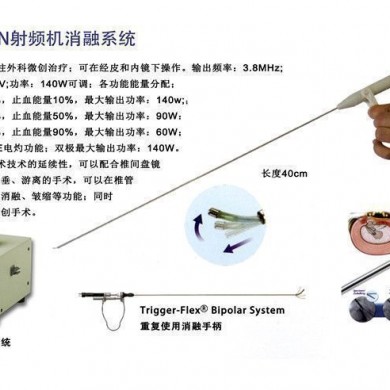 椎间孔镜双极射频消融系统_简介