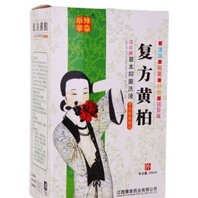 复方黄柏洗液_简介