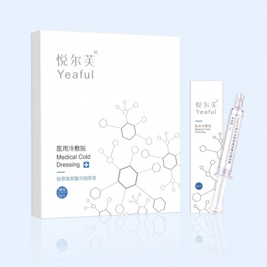 医用械字号胶原蛋白玻尿酸次抛原液医用冷敷贴 水光针_简介