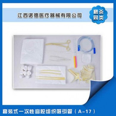 人流包器械_简介