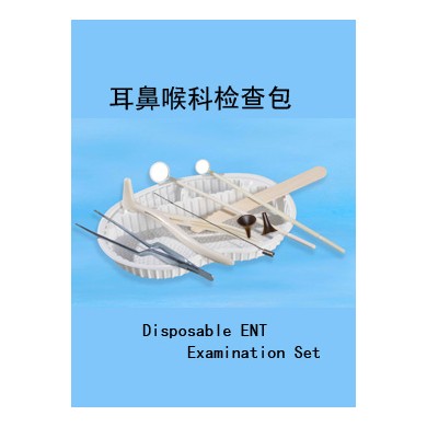 一次性耳鼻喉科检查包_简介
