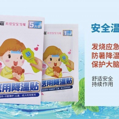 医用降温贴_简介