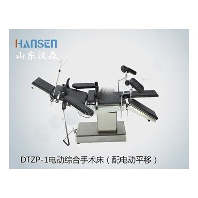 电动综合手术台_简介