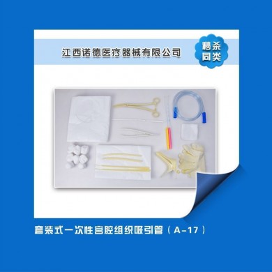 人流包套装_简介