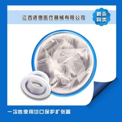 切口保护套/切口保护扩张器_简介