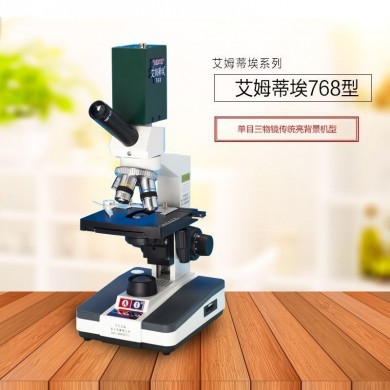 一滴血检测仪/艾姆蒂埃768型_简介