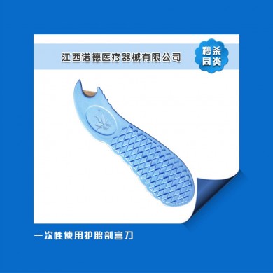 护胎剖宫刀妇科耗材_简介