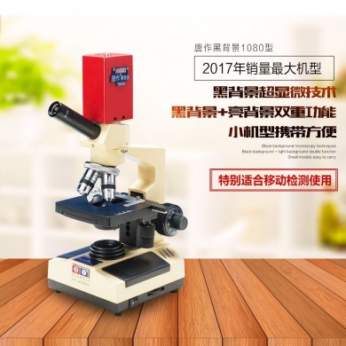 一滴血检测仪/唐作1080型_简介