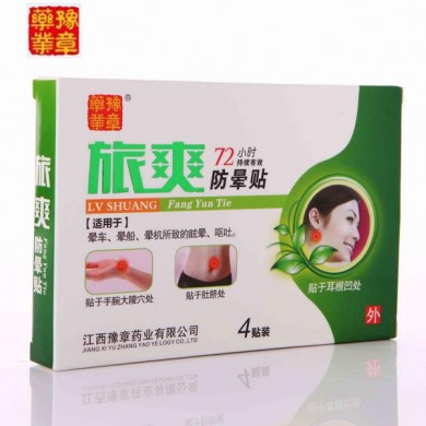 防晕贴_简介