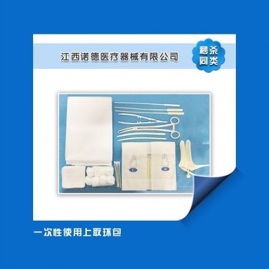 一次性使用上取环包_简介