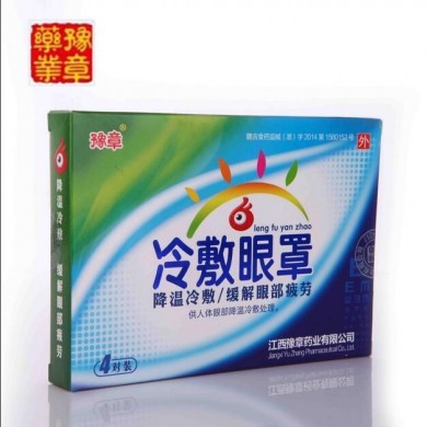 冷敷眼罩_简介