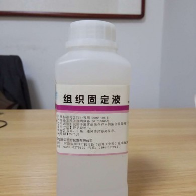 LCT组织固定液_简介