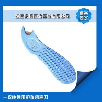 一次性使用剖宫刀_简介