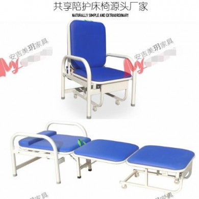 共享陪护椅_简介
