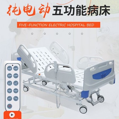 电动五功能医用病床护理床中控剎车注塑床头_简介