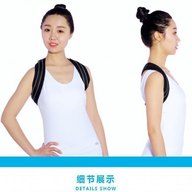 驼背矫正带 姿势纠正  成人 男女儿童驼背带_简介