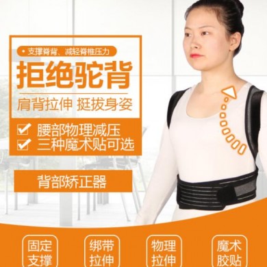 成人矫正器学生驼背男女士背部矫正衣脊椎柱侧弯儿童驼背带_简介