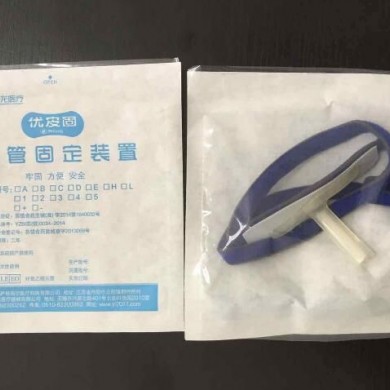 导管固定装置E_简介