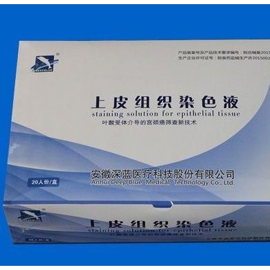 上皮组织染色液_简介