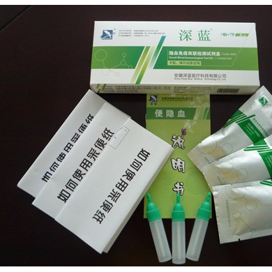 隐血免疫双联检测试剂盒_简介
