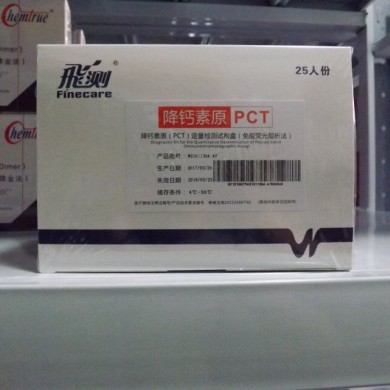 万孚降钙素原（PCT）定量检测剂_简介
