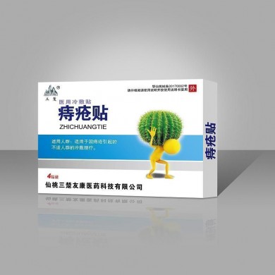 痔疮冷敷贴_简介