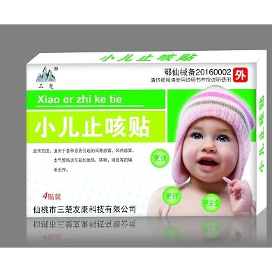 小儿止咳贴_简介
