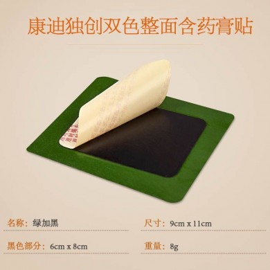 黑膏药OEM加工贴牌_简介