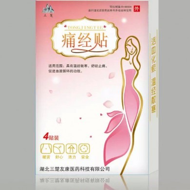 痛经贴_简介