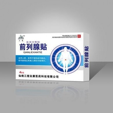 前列腺冷敷贴_简介